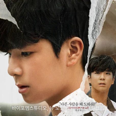영화 ‘뉴 노멀’ 고개를 숙인 승진(정동원)의 옆얼굴과 뒤쪽에서 바라보는 승진이 담긴 캐릭터 포스터