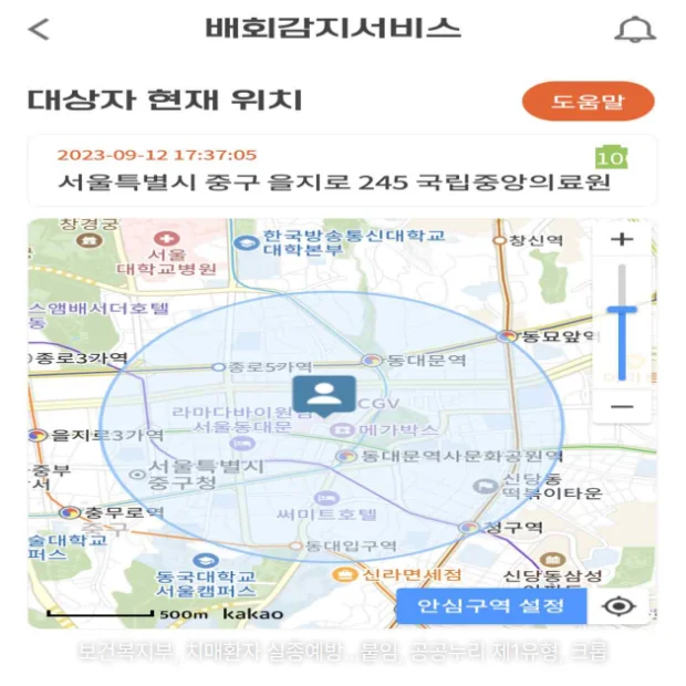 「치매체크」 앱 배회감지서비스 화면. 위쪽에 '대상자 현재 위치'와 확인 시각·주소가 있고, 지도 위에 대상자 위치 표시와 그 둘레의 파란 원형 안심구역이 보이며, 오른쪽 아래에 '안심구역 설정' 버튼이 있습니다