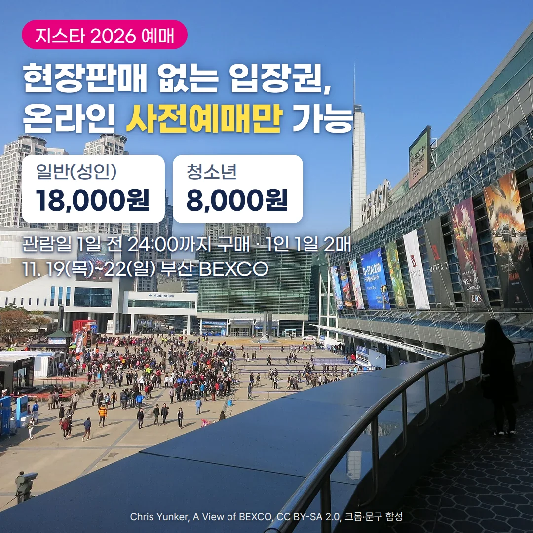 게임 현수막이 걸린 부산 BEXCO 전시장 외벽과 앞 광장에 모인 관람객 위로 '지스타 2026 예매' 배지, '현장판매 없는 입장권, 온라인 사전예매만 가능' 제목, 일반(성인) 18,000원·청소년 8,000원 카드, '관람일 1일 전 24:00까지 구매 · 1인 1일 2매', '11. 19(목)~22(일) 부산 BEXCO' 문구가 있는 커버