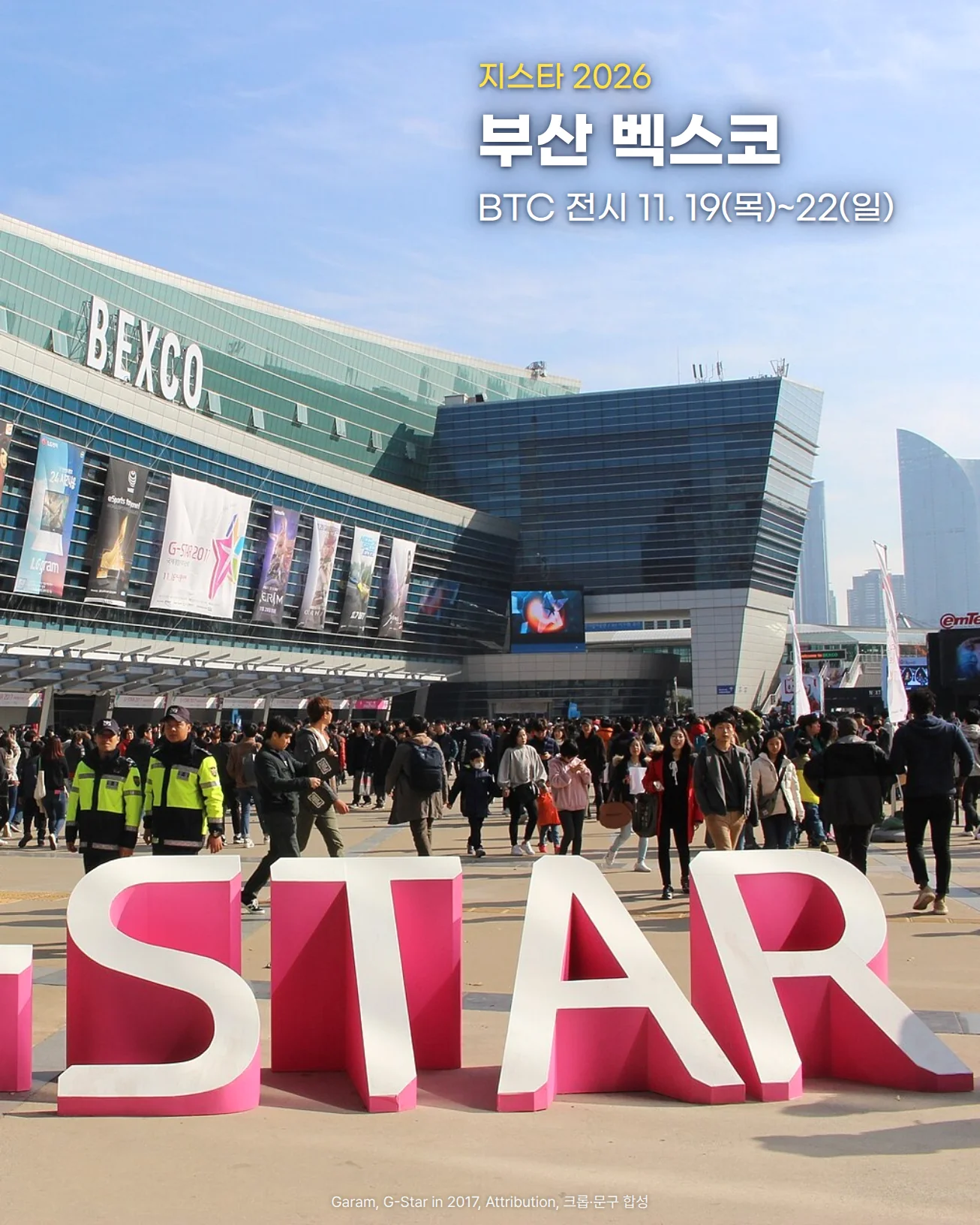 맑은 하늘 아래 'BEXCO' 간판과 게임 현수막이 걸린 부산 벡스코 전시장 앞 광장에 분홍·흰색 'STAR' 입체 글자 조형물이 놓여 있고, 그 뒤로 많은 관람객이 전시장 쪽에서 걸어 나오는 사진에 '지스타 2026', '부산 벡스코', 'BTC 전시 11. 19(목)~22(일)' 문구가 있는 이미지
