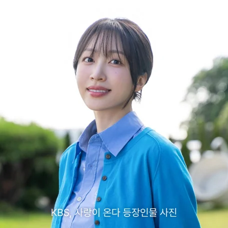 한규림 역 안희연의 KBS 공식 인물 사진. 단발머리에 하늘색 셔츠와 파란 카디건을 입고 초록 정원을 배경으로 웃고 있습니다.